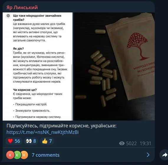 Приклади форматів нативної реклами