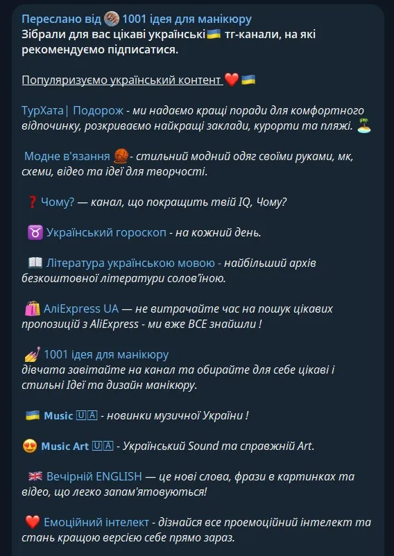 Просування через взаємний PR