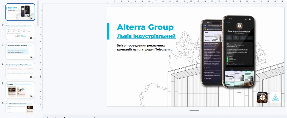 Telegram Promotion від Netpeak