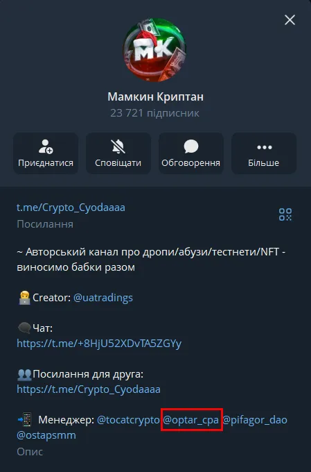 формат реклами в каналах
