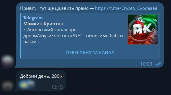 формат реклами в каналах