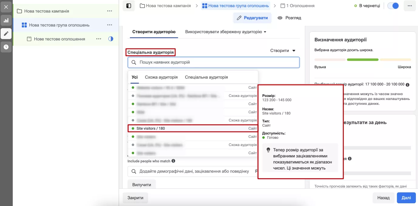 Наведіть курсор на них, щоб вивести коротку інформацію (охоплення, назва, тип та доступність).