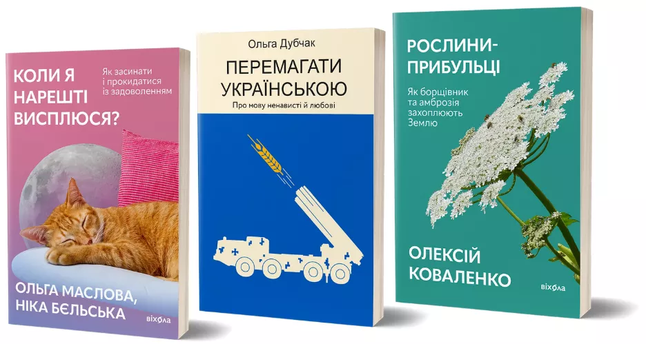 Не обовʼязково зі старту саме автор привертає увагу, інколи це тема, яке бʼє в болюче або цікаве для аудиторії місце_1