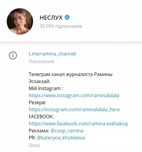 НЕСЛУХ