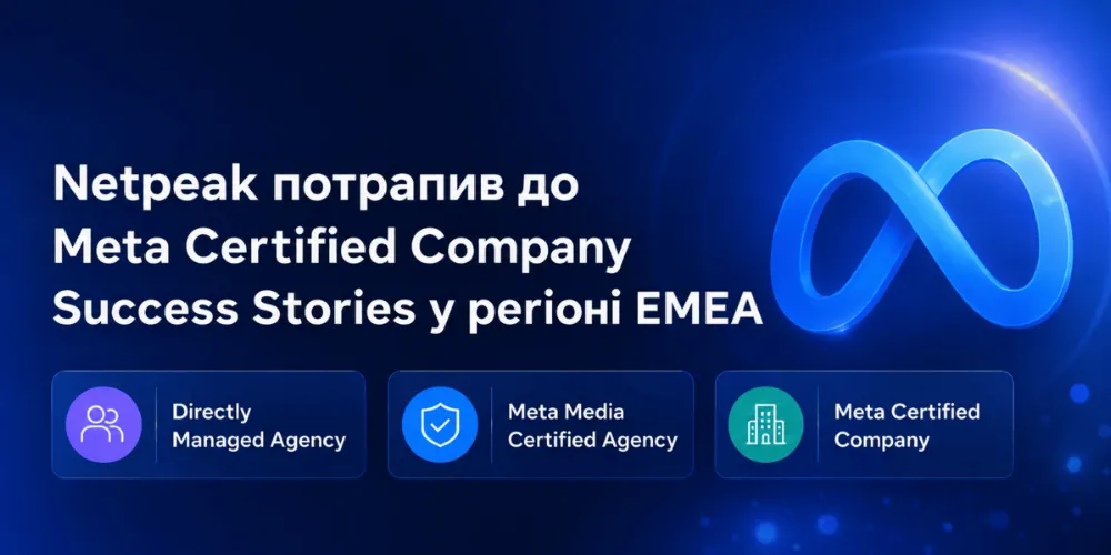 Meta Certified Company Success Stories у регіоні EMEA
