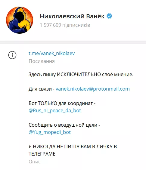 Николаевский Ванёк