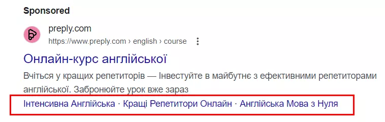 объекты в поисковой рекламе 1