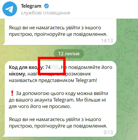 Обов&rsquo;язково встановіть двофакторну аутентифікацію та під&rsquo;єднайте пошту.