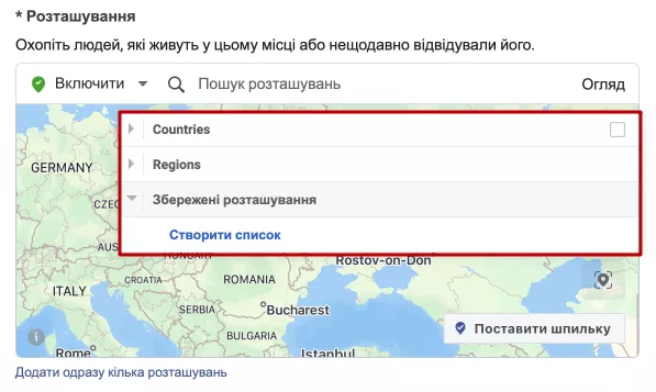 Одразу ж можна створити нове збережене розташування.
