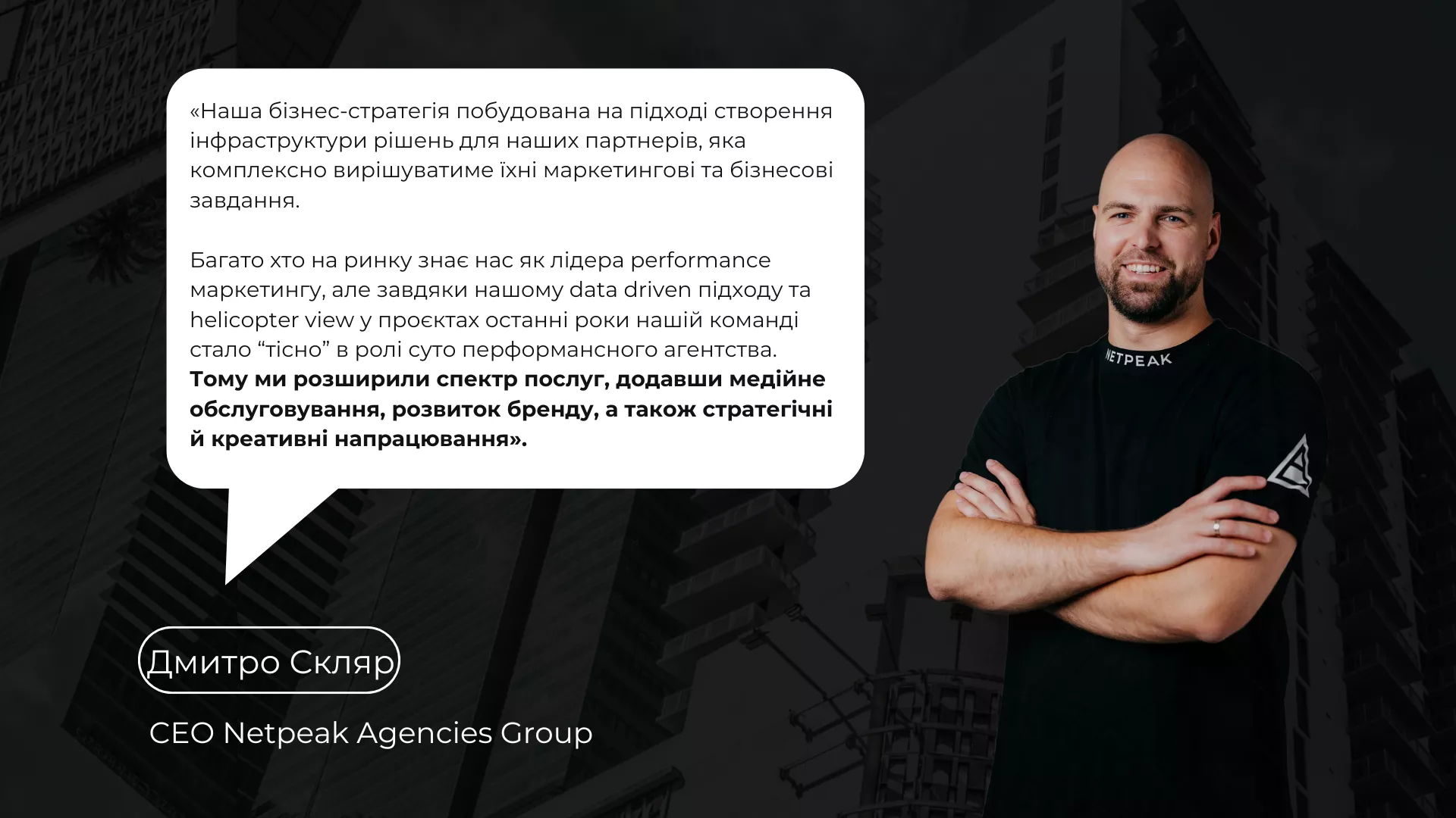 Новий бізнес-юніт медійної реклами