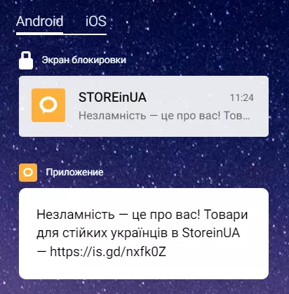 охоплює неактивних інтернет-користувачів, які не встановлюють месенджери, додатки та рідко перевіряють пошту.