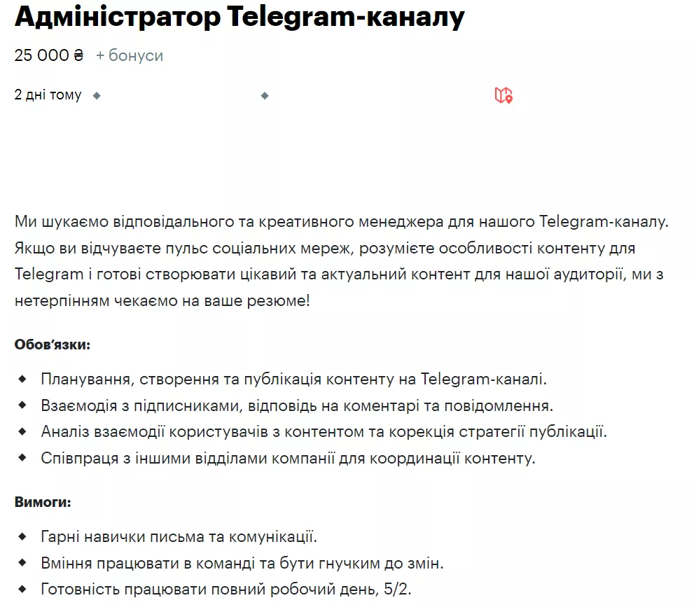 Оклад адміністратора