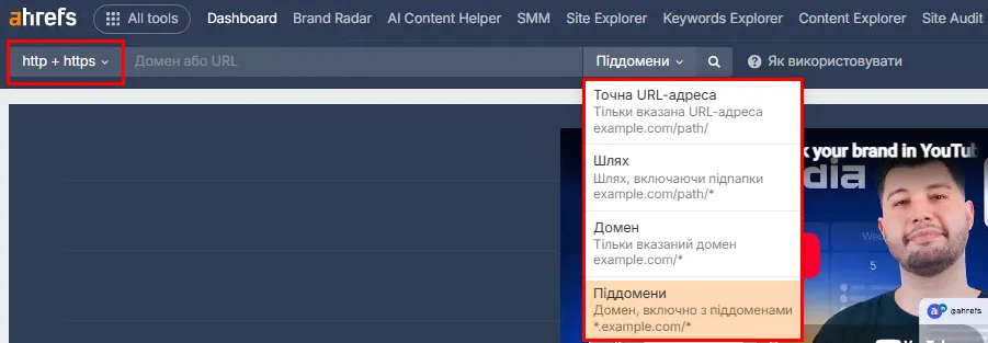 Окремо задається тип протоколу — http, https або обидва одночасно.