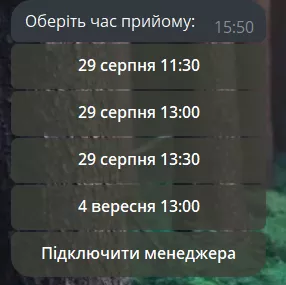 Якщо не підходить жодна із запропонованих дат, для розв&rsquo;язання питання можна під&rsquo;єднати менеджера