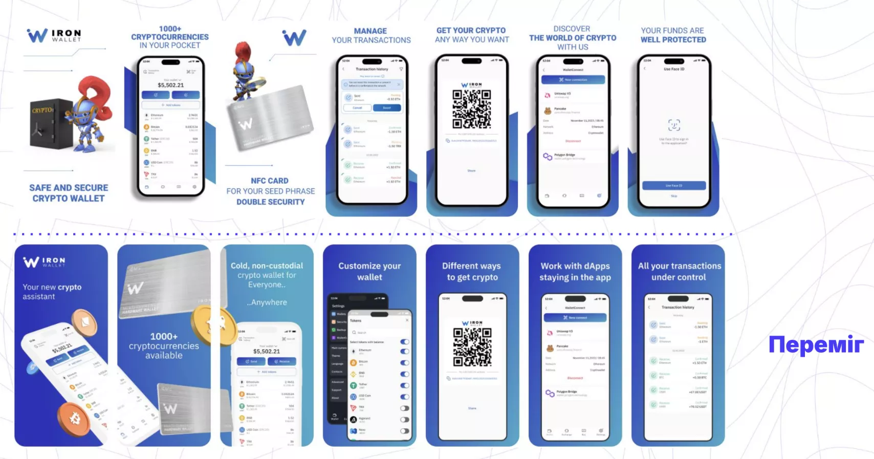Пример графики для Iron Wallet