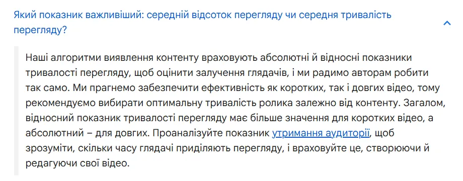 Ось що пише про це Google