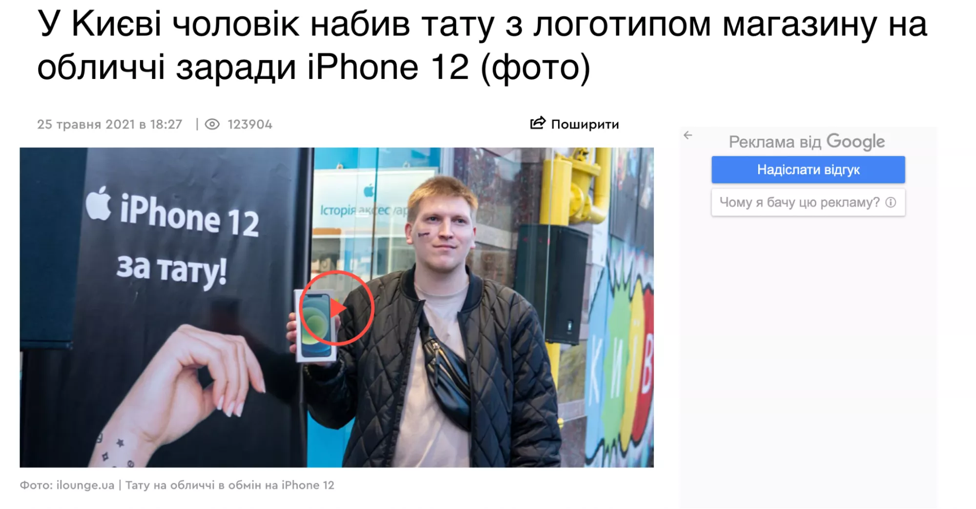 Создайте инфоповод, который разлетится по СМИ и социальным сетям