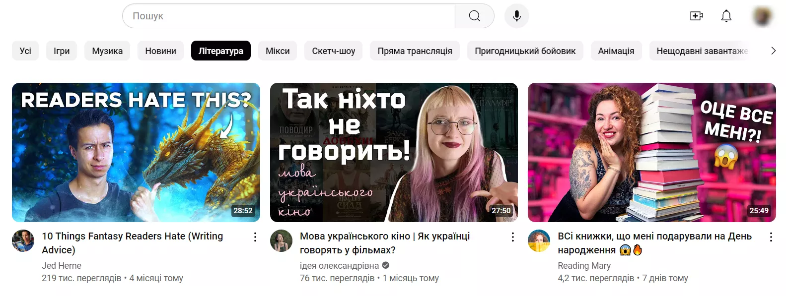 Персоналізовані рекомендації — алгоритм, який пропонує відео на основі переглядів відвідувачів.