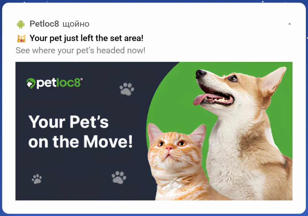 petloc8 retention трекер не додано