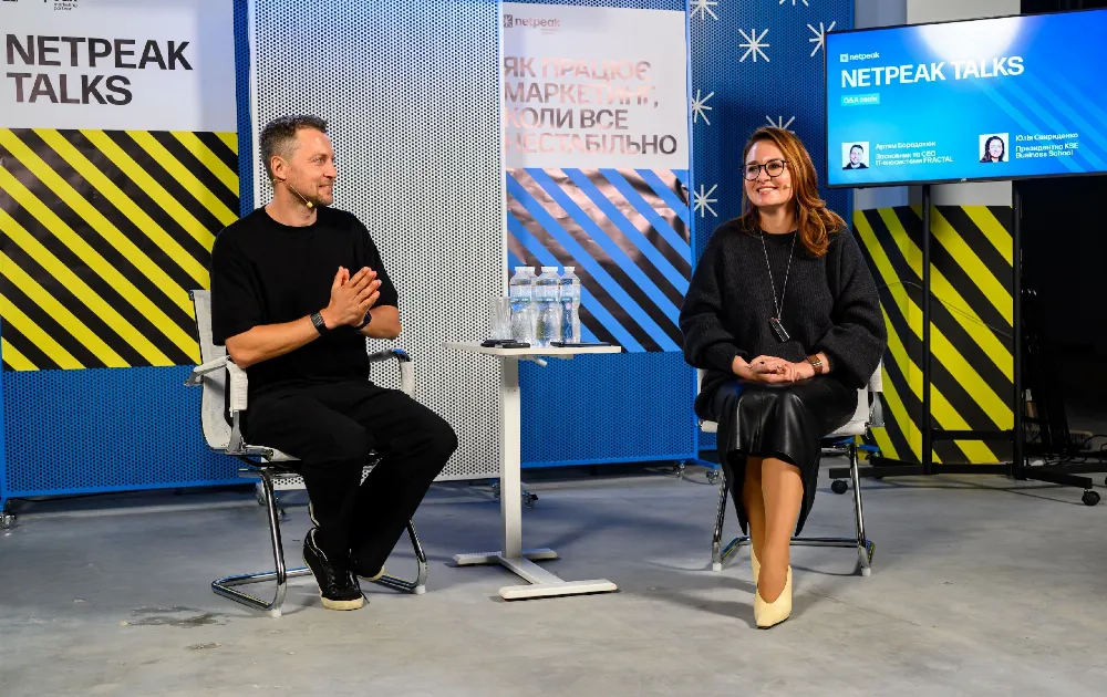 Юлія Свириденко, президентка KSE Business School, і Артем Бородатюк, засновник групи IT-компаній FRACTAL
