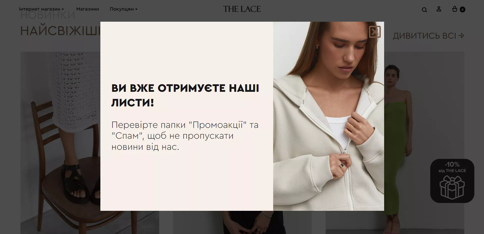 Pop-up форма the lace 2