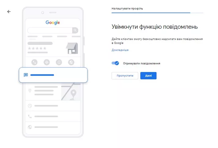 Повідомлення допомагають швидко реагувати на зворотний зв’язок та взаємодіяти з клієнтами.