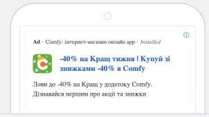 PPCcomfy8