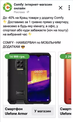 PPCcomfy9