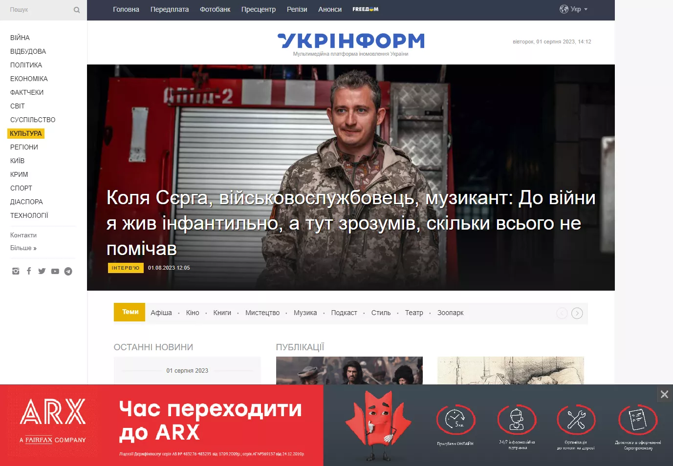 Пример размещения Catfish через Admixer Trading Desk