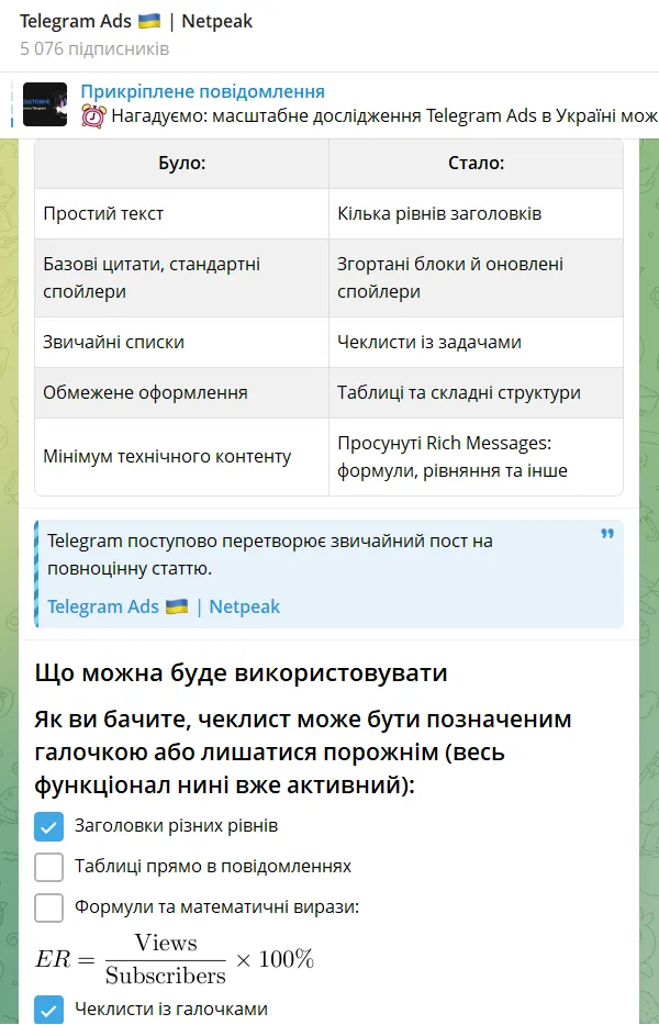 Приклад у нашому каналі.