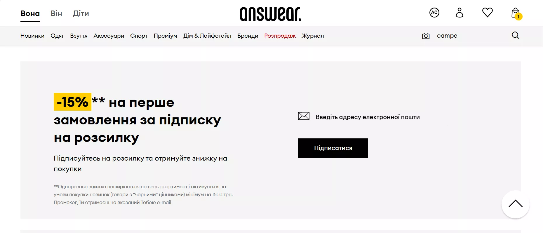 Пропонуйте промокоди