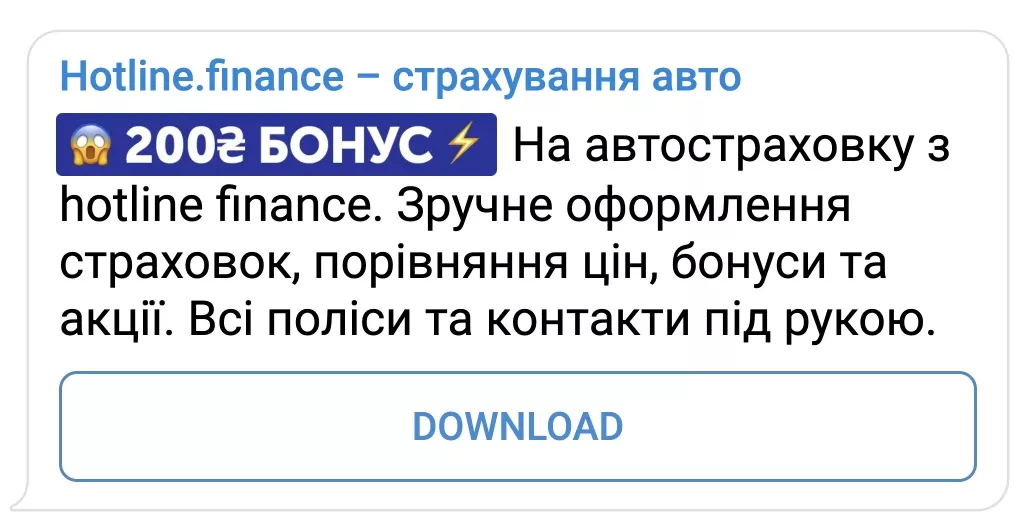 просування застосунку hotline.finance 1