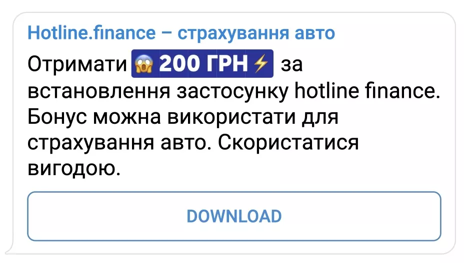 просування застосунку hotline.finance 2