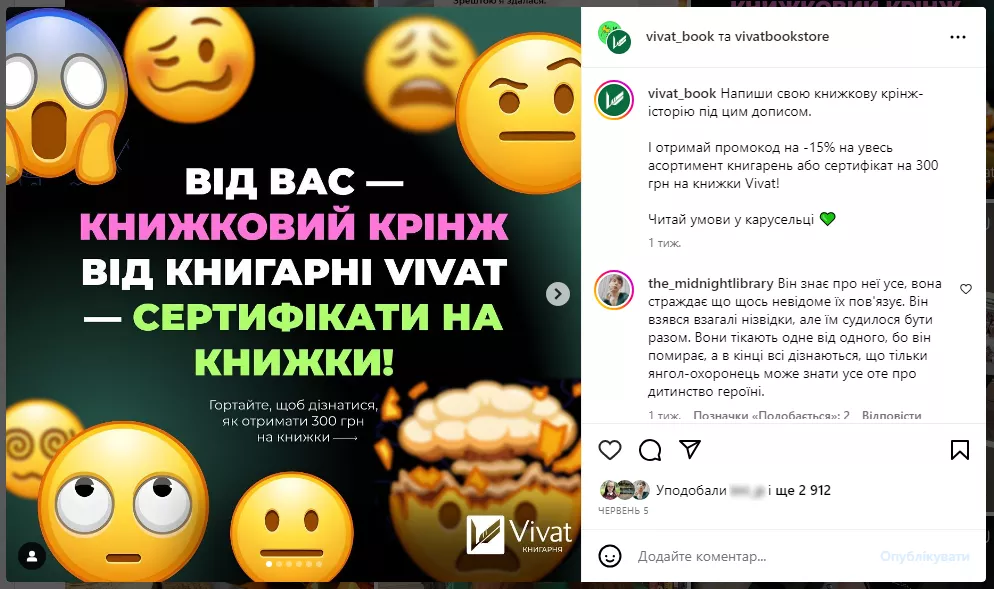 Развлекательный контент