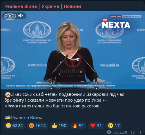 Реальная война
