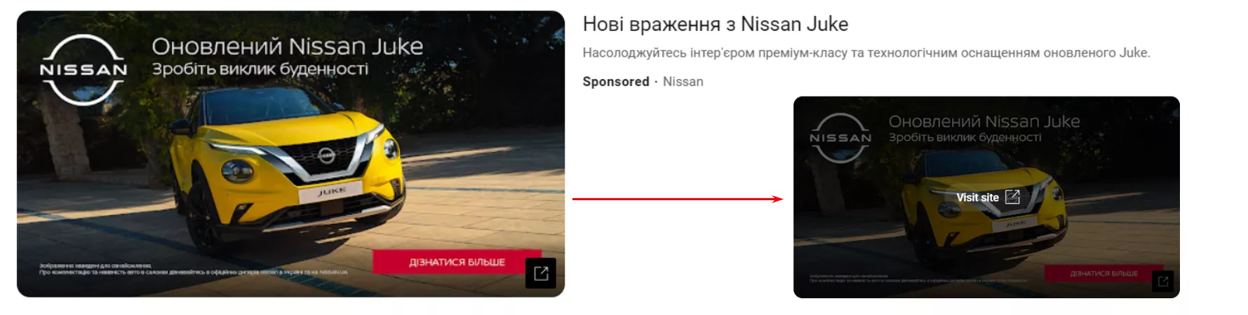 Реклама должна четко передавать основное сообщение и призыв к действию (CTA), чтобы побудить пользователя к дальнейшему взаимодействию.