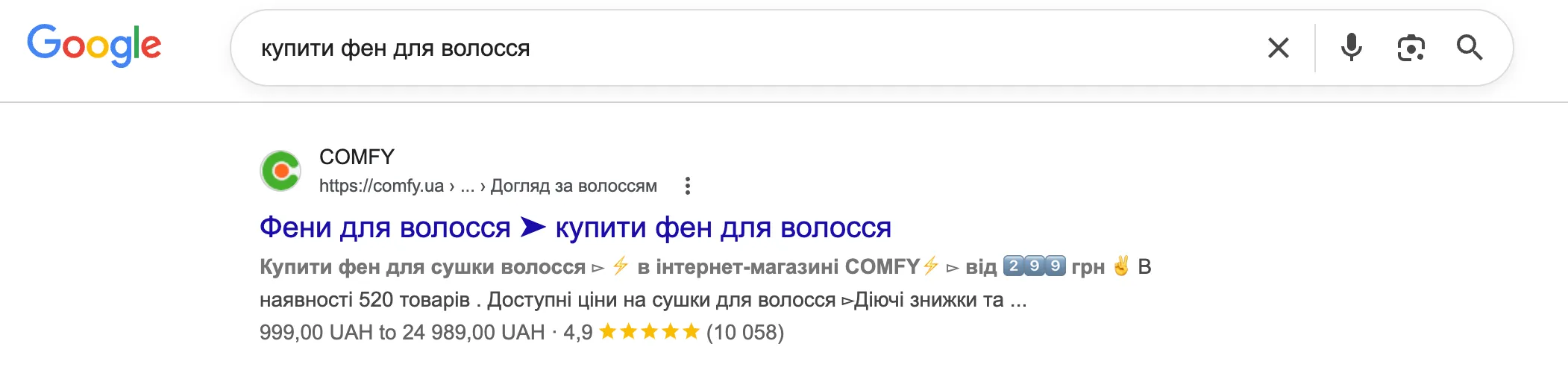 Rich Snippets