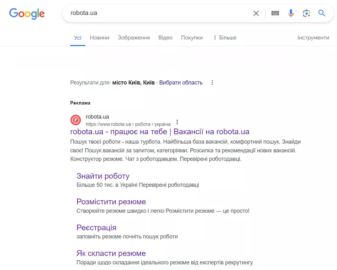 роботаюа4