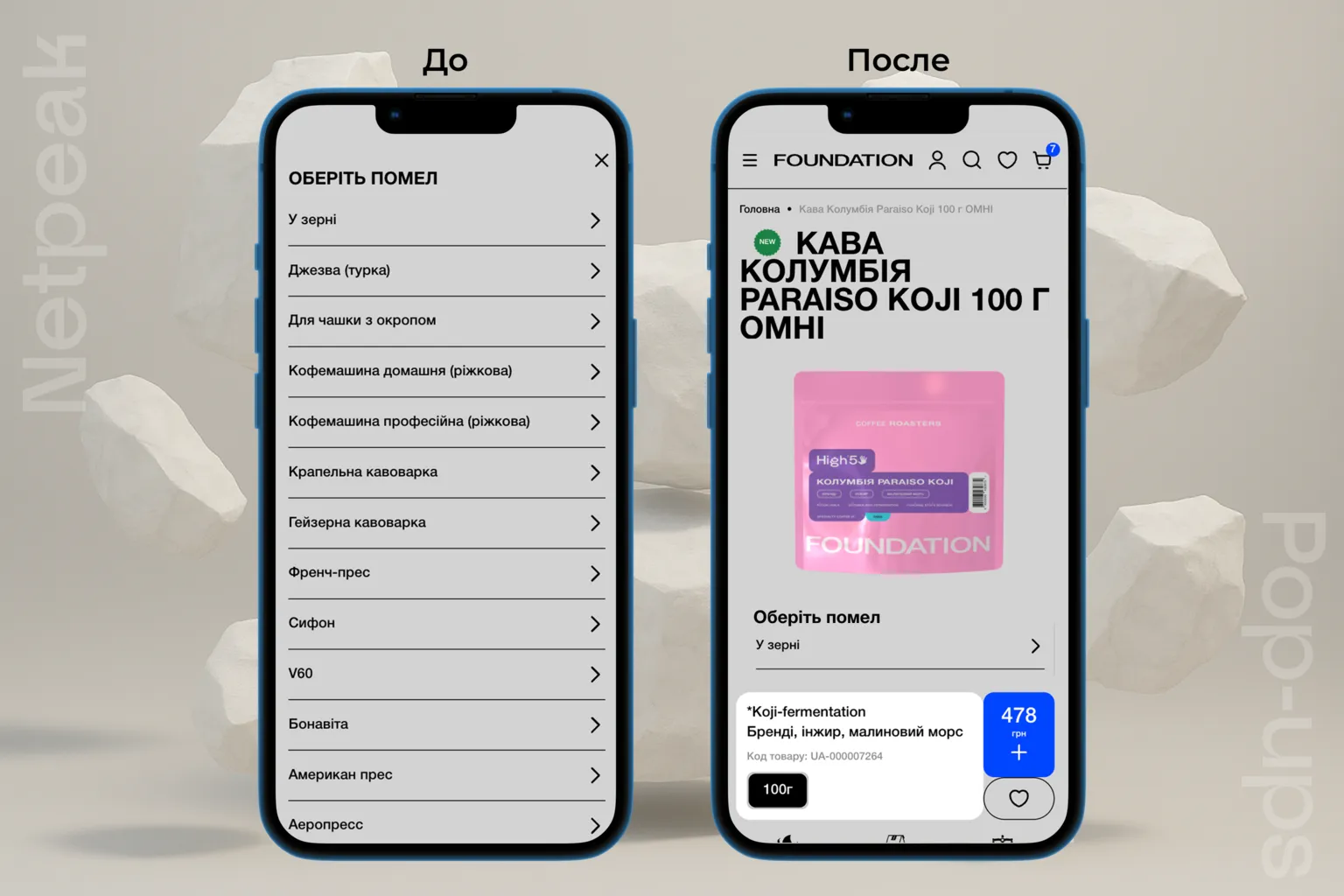 foundation ux-аудит поп-ап