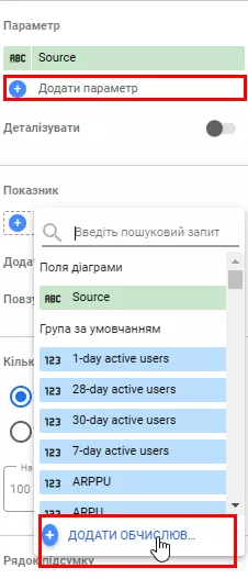 Додавання обчислюваних полів
