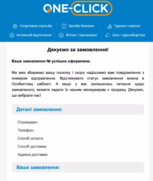Інших пропозицій або закликів у листі немає — лаконічно та чітко.
