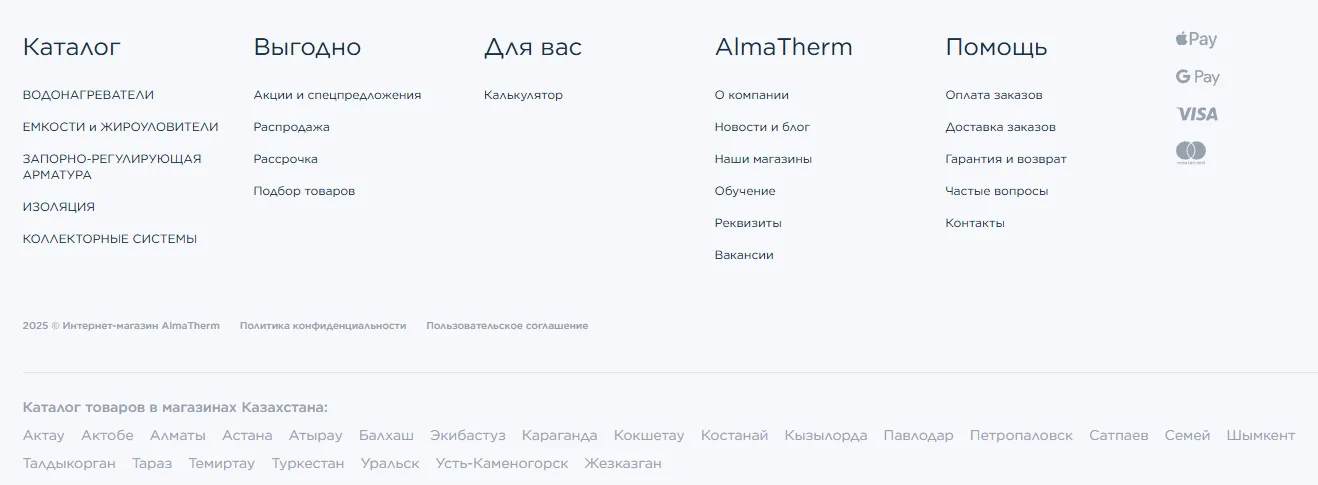 seo Almatherm футер с городами