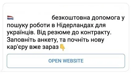 сервис поиска работы в Нидерландах telegram бесплатная помощь