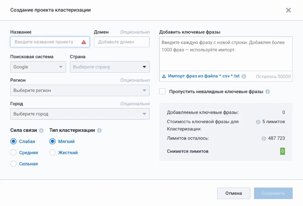 Сервис автоматически сравнивает выдачу и формирует группы.
