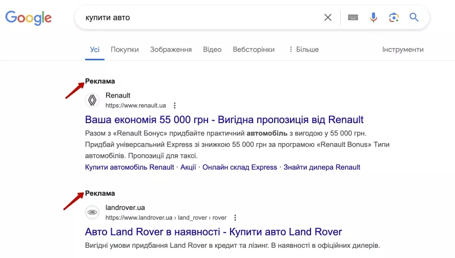 При поисковой рекламе пользователь видит значок «Sponsored» в углу объявления