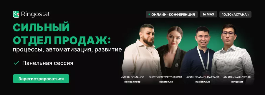 Сильный отдел продаж процессы, автоматизация, развитие
