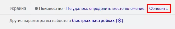 Спускаетесь на странице поиска вниз и кликайте «Обновить»