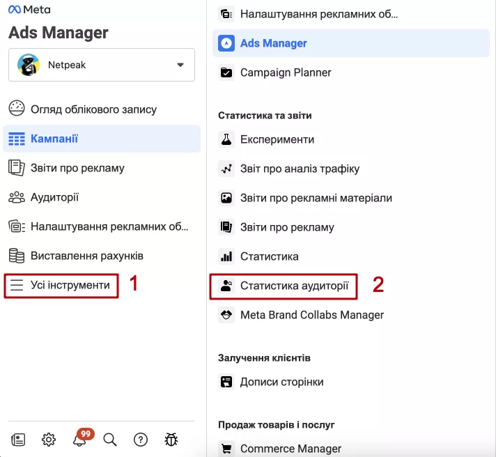 Спустіться вниз та знайдіть у розділі «Статистика та звіти» пункт «Статистика аудиторії».