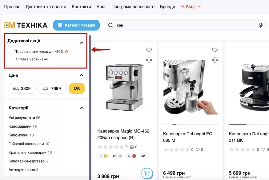 сторінка зі спеціальними пропозиціями