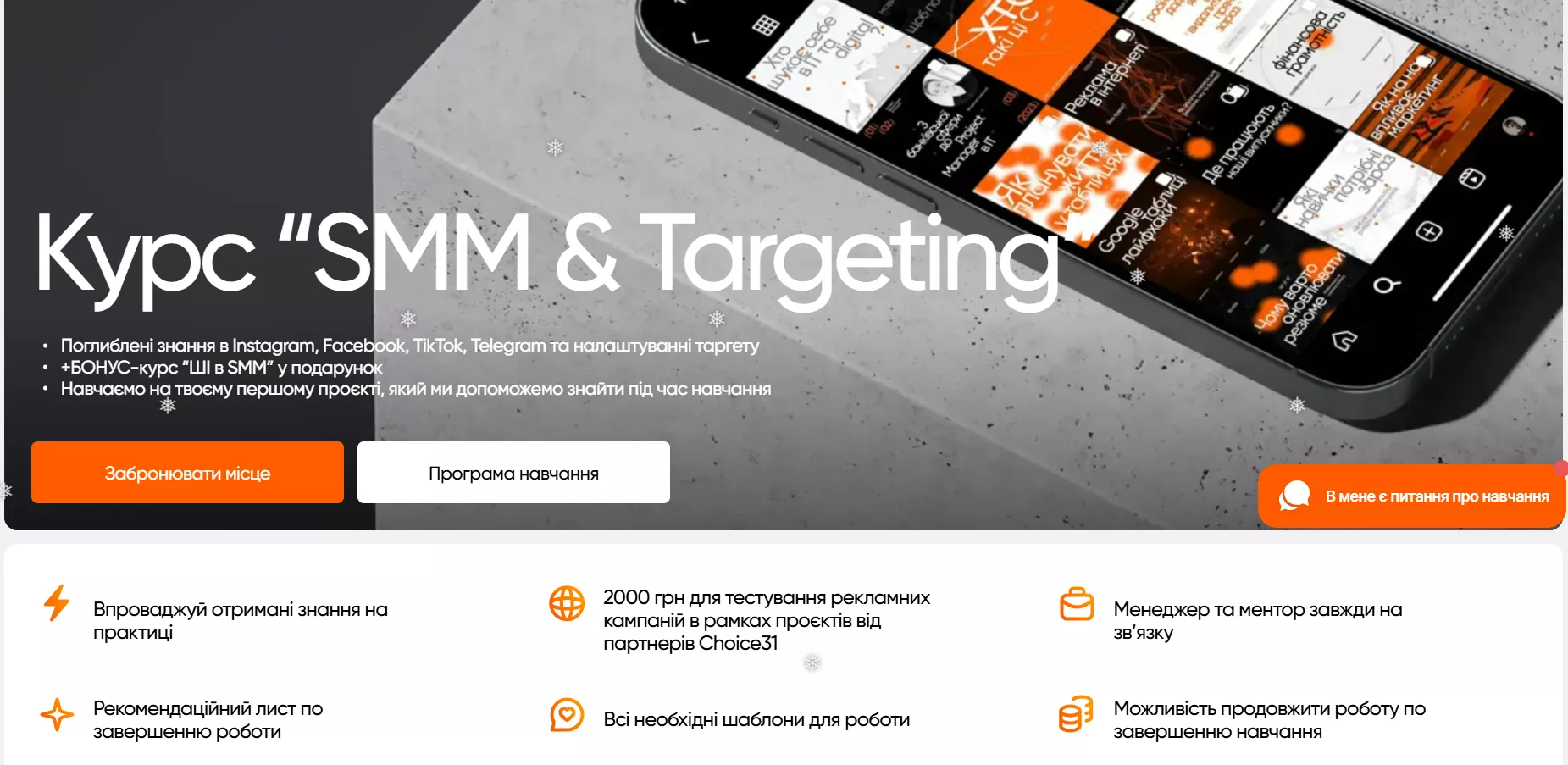створення контенту і його адаптація для різних платформ